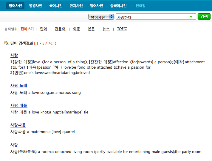 Screenshot of Naver English Dictionary