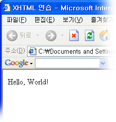 Hello, World! in XHTML